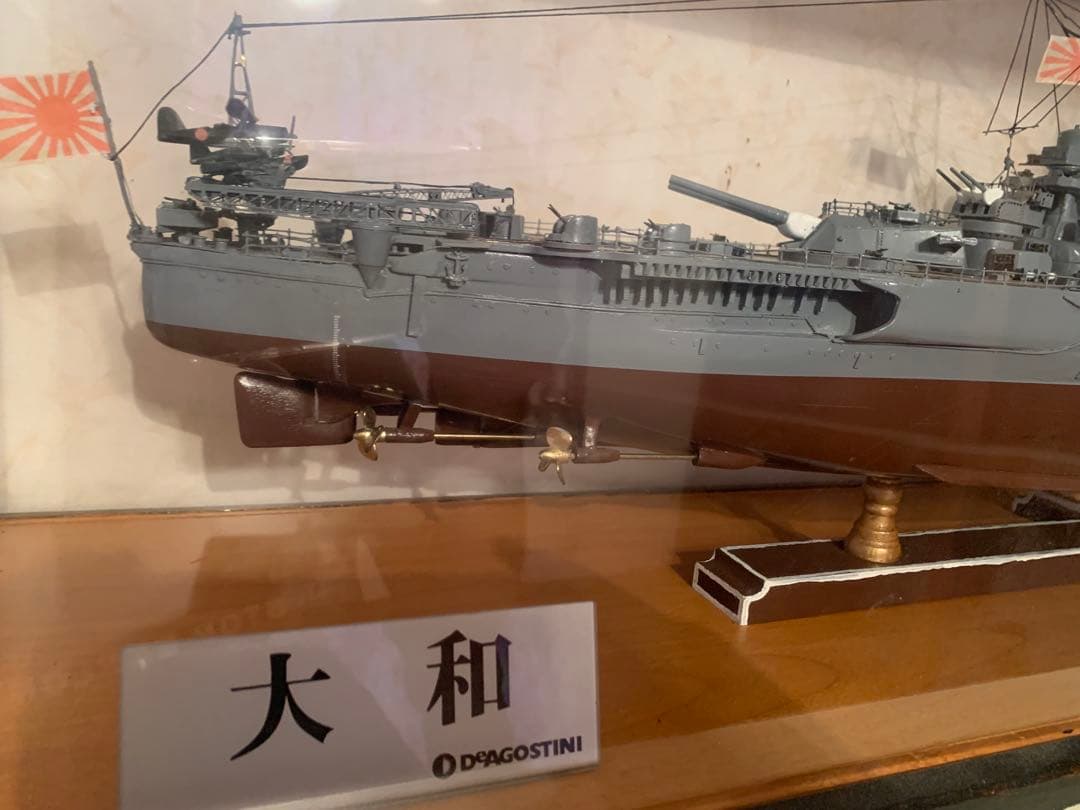 デアゴスティーニ 戦艦大和 完成品 1／250