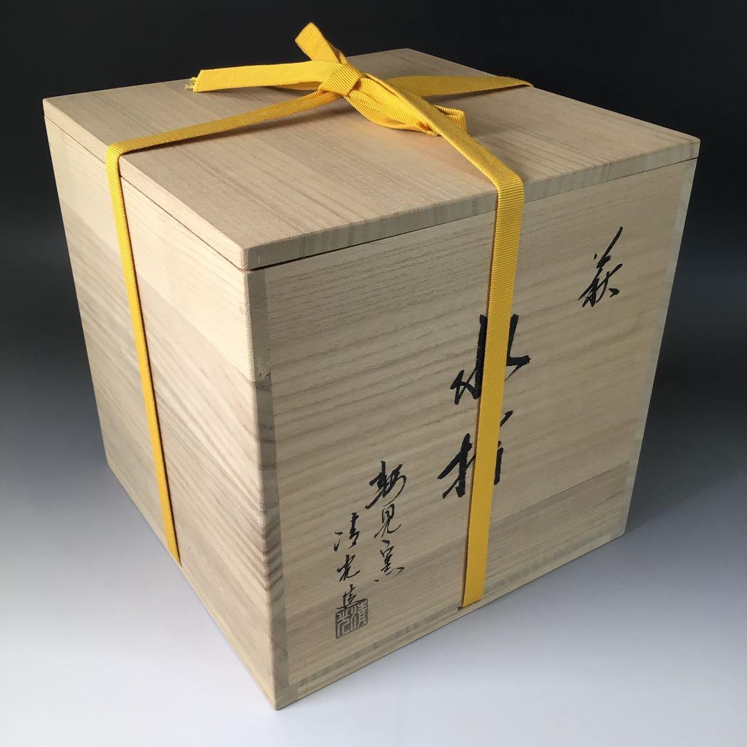 R854 水指 『萩焼』『高見世清光造』『耳付水指』 共箱 茶道具の