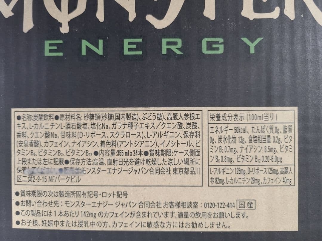 の*く様 48本 アサヒ モンスターエナジー 355ml 缶 エナジードリンク