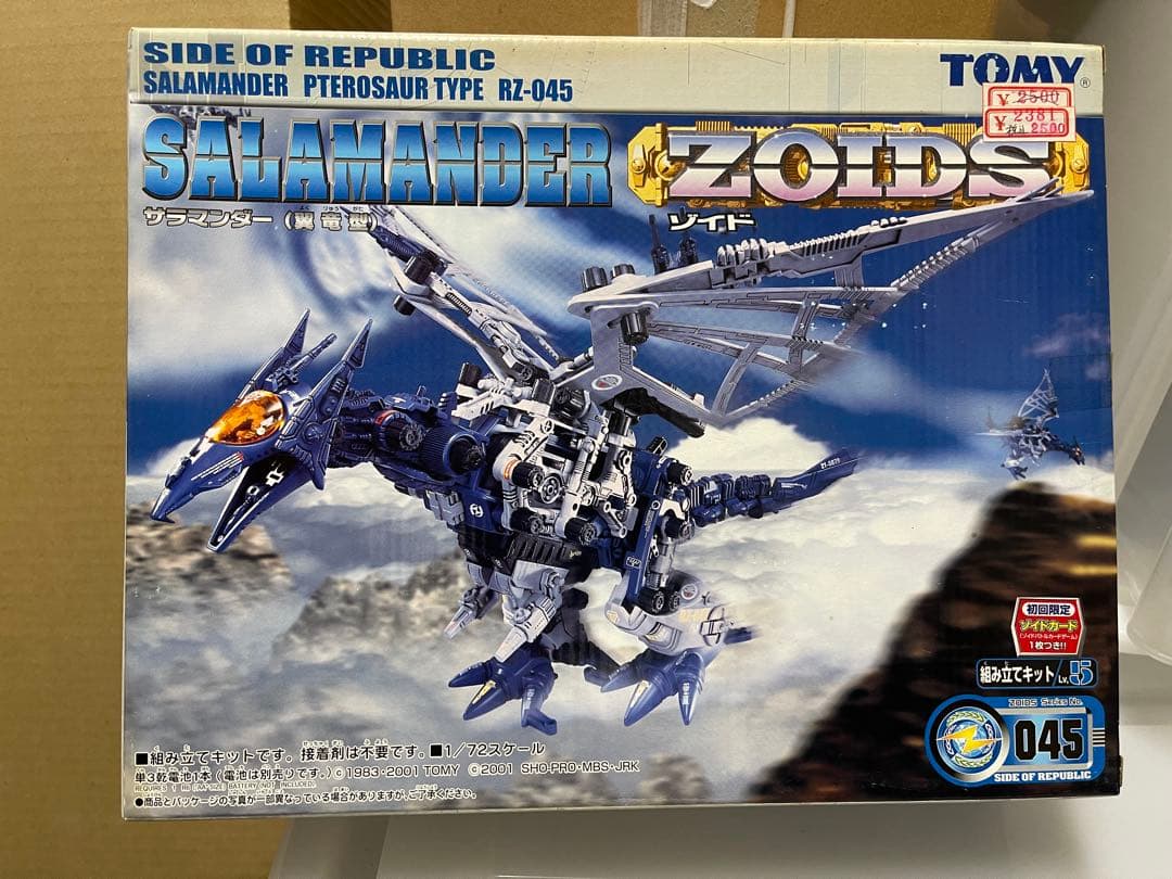 ゾイド サラマンダー ZOIDS SALAMANDER 未組立