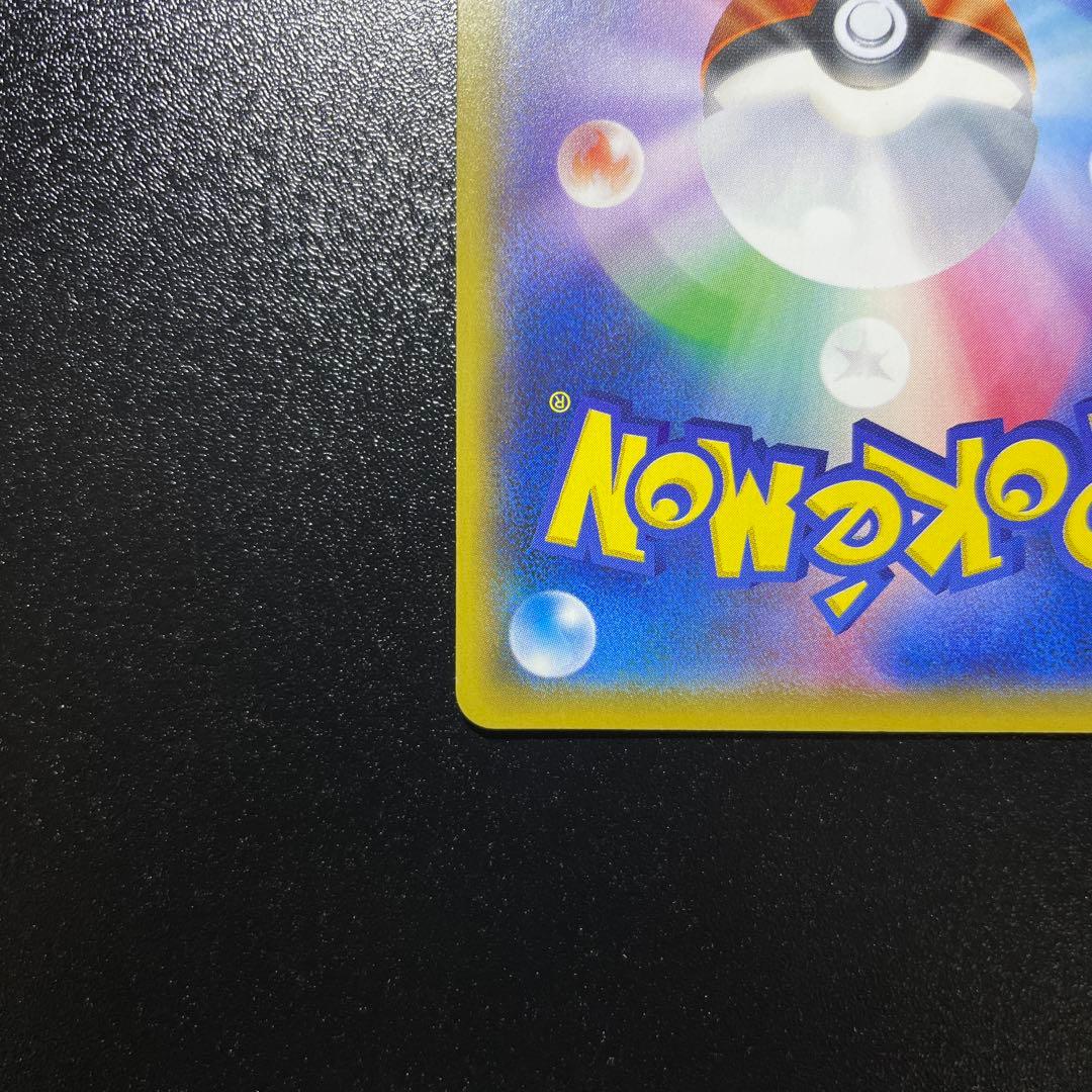 サトシのピカチュウ071/SM-P PROMOキミにきめた