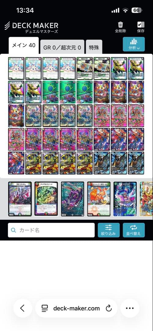 リースジョーカーズ 微高レート デッキ デュエマ