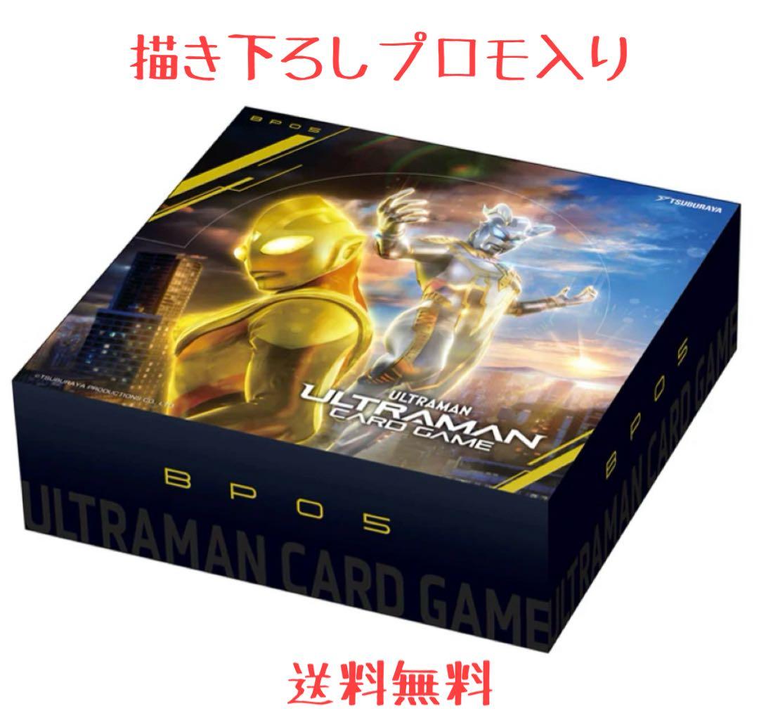 あ*ん様 ウルトラマン カードゲーム ブースターパック05 勇輝の黎明