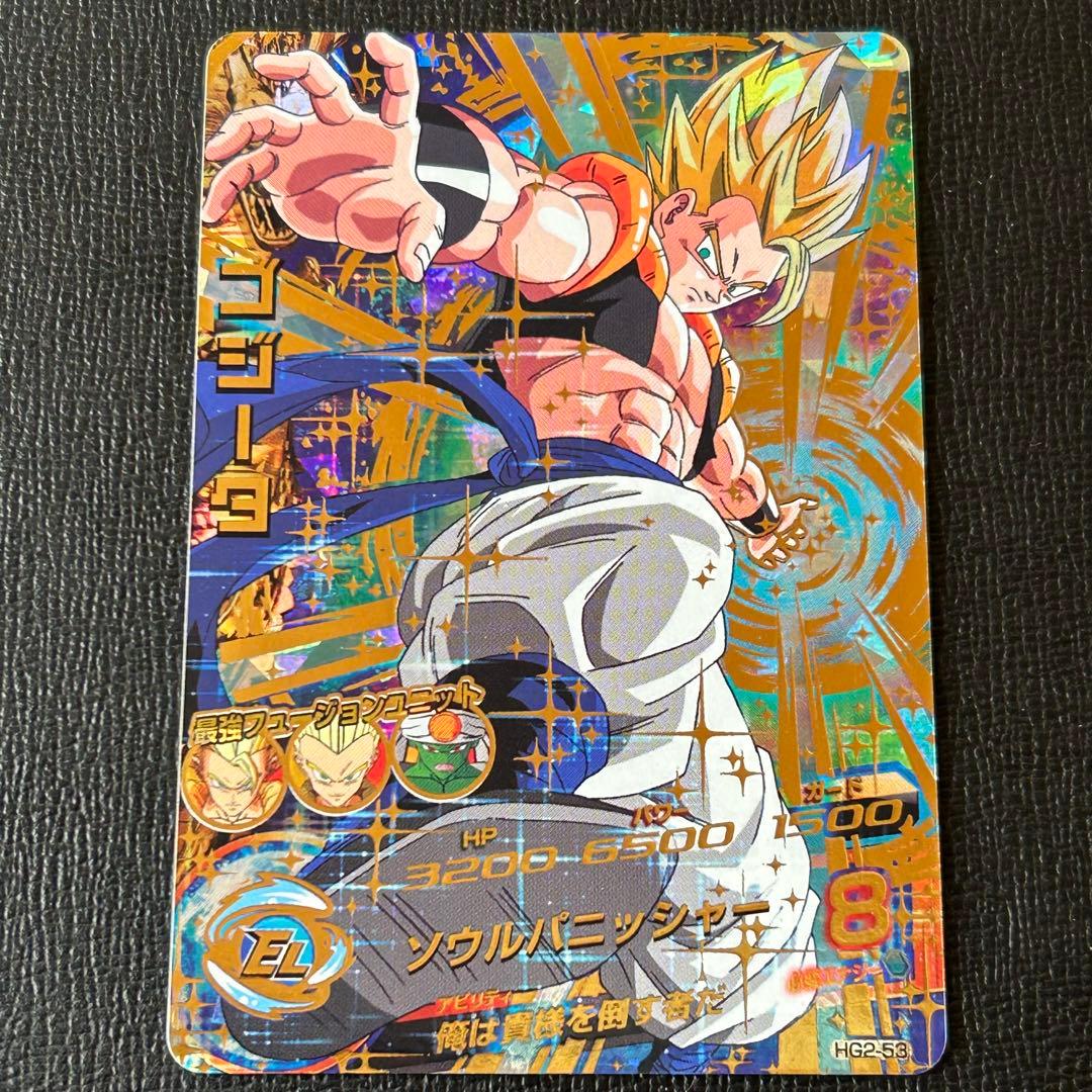 hg2-53 ゴジータ スーパードラゴンボールヒーローズ ゴジータ HG2-53 ドラゴンボール