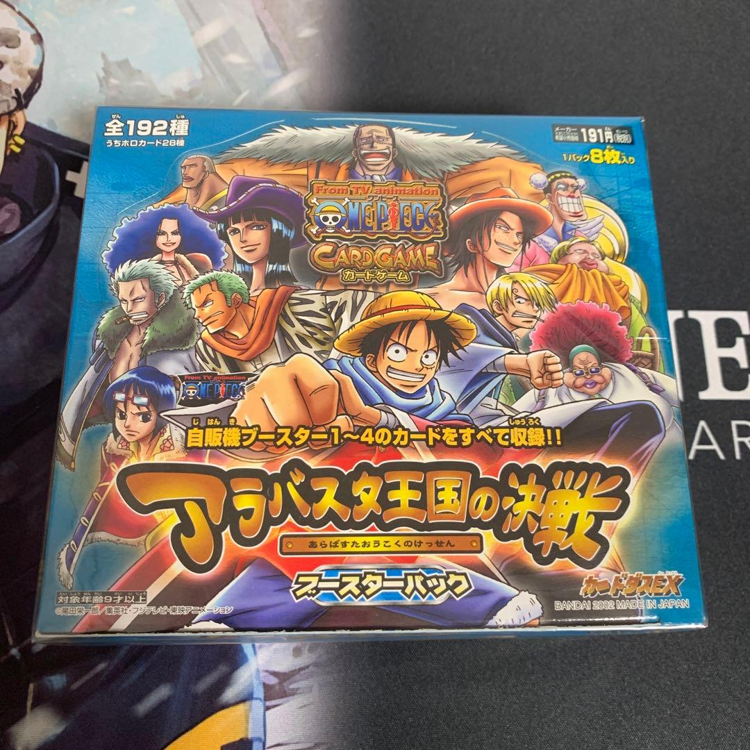未開封 box 30パック ワンピース 旧 カードゲーム アラバスタ王国の決戦