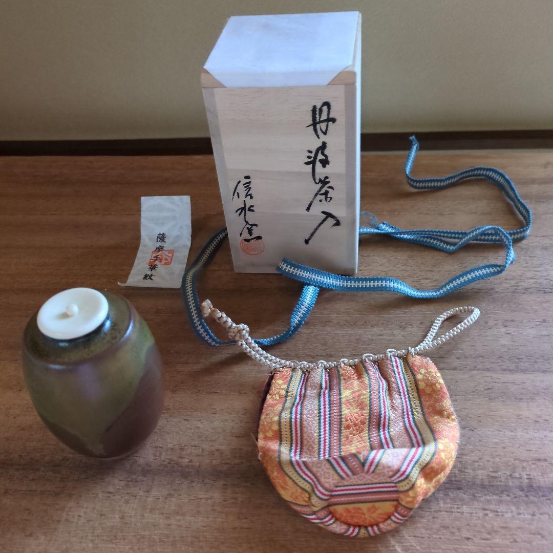 A 384 丹波肩衝茶入・信水窯 （新品未使用品）