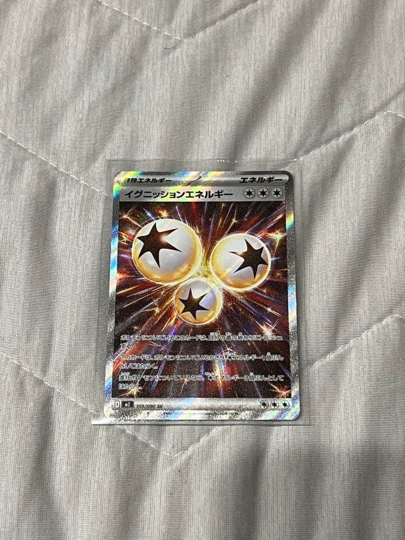 メガリザードンX ex SAR おまけ付き！