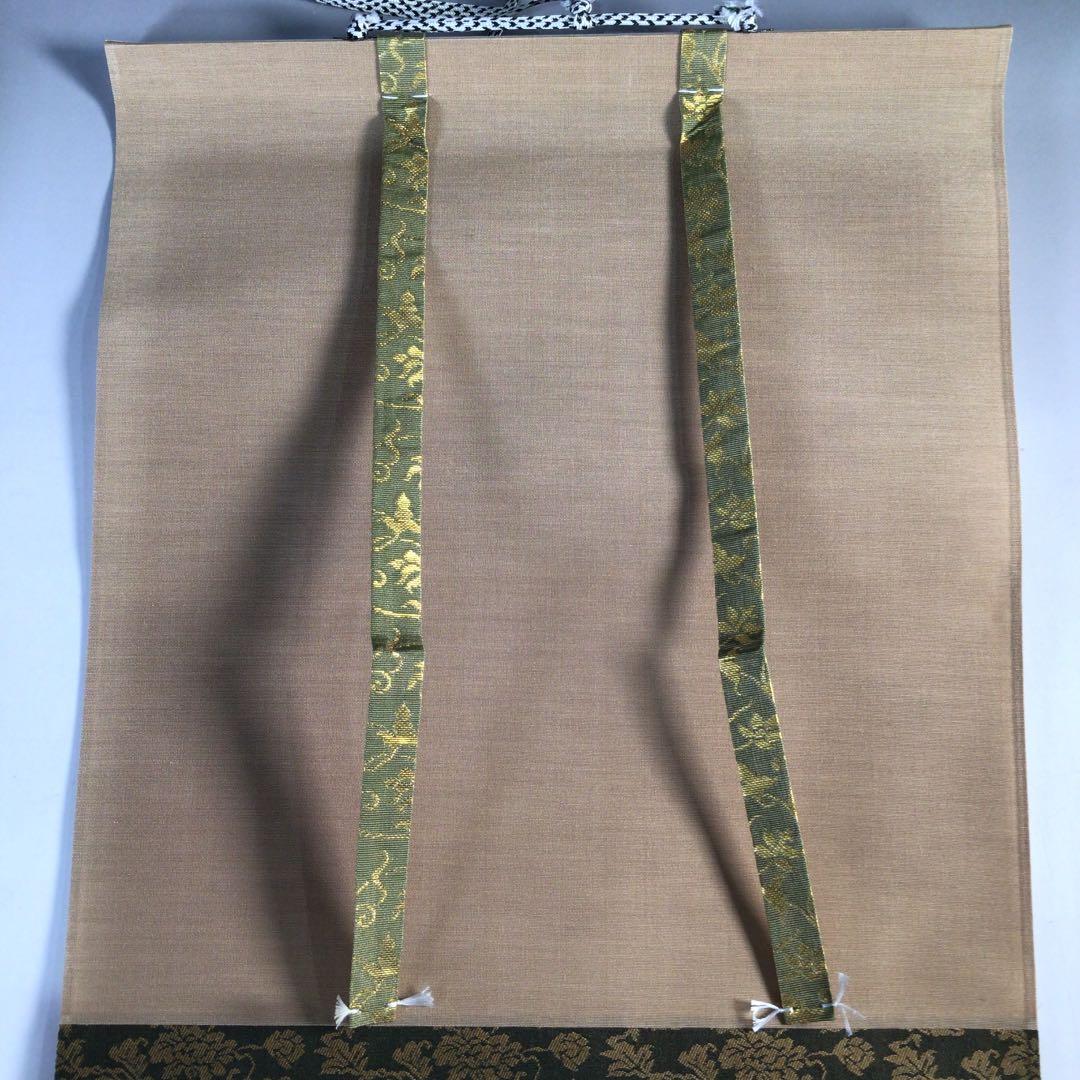 C128 掛軸 大徳寺 西垣宗興 『松樹千年翠』 共箱 『真作』 肉筆 一行