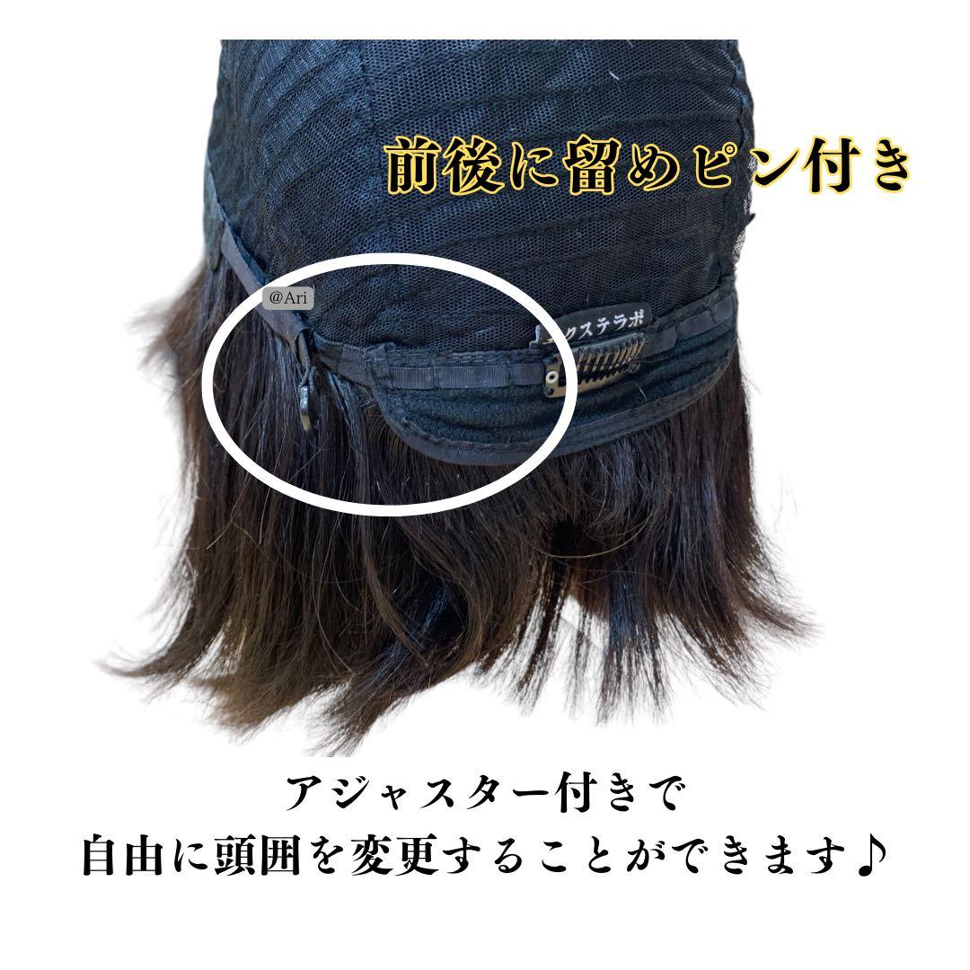 [美品] 人毛100%ボブフルウィッグ ウィッグ おしゃれ 自然
