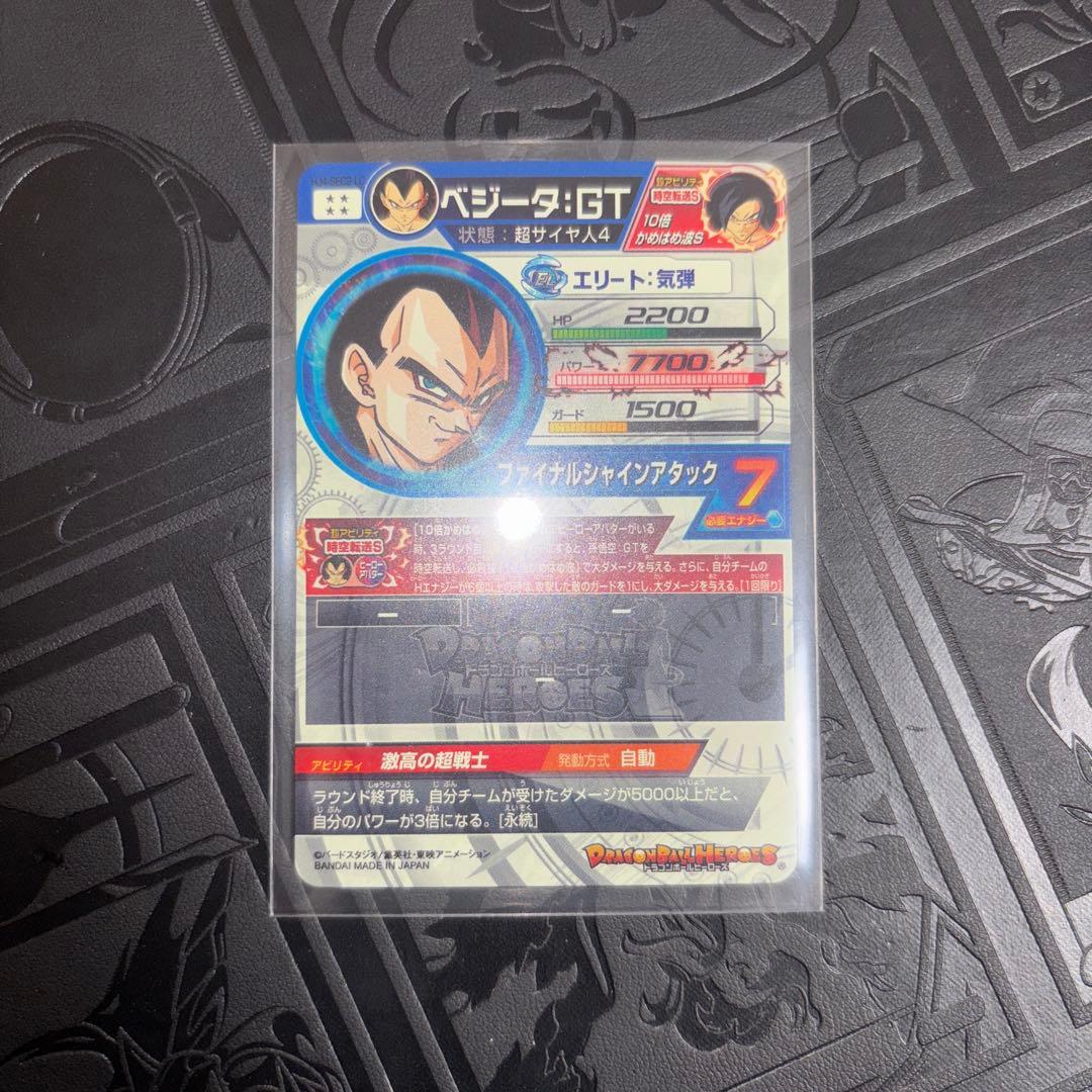 ドラゴンボールヒーローズ sec LC