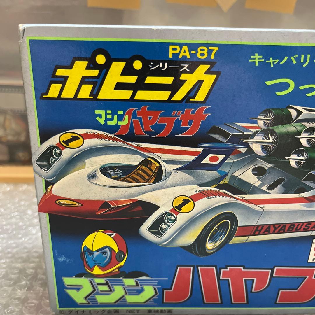 ⚠️未使用デッドストック　マシンハヤブサ　ポピニカ　ポピー　1976年　当時物