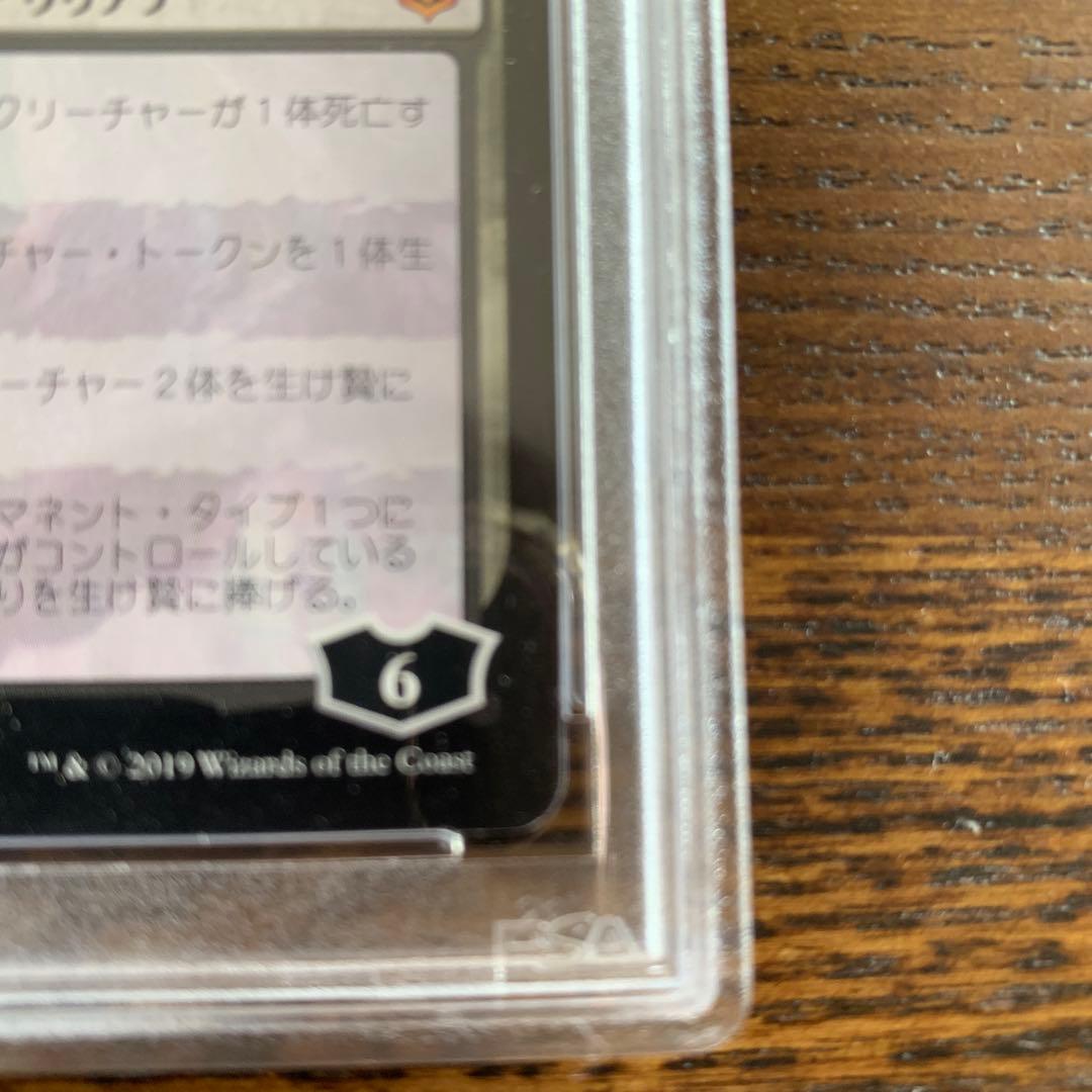 MTG リリアナ 天野 PSA10 灯争大戦 絵違い 非foil - メルカリ