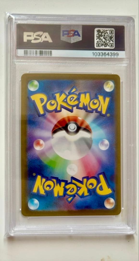 ナンジャモ SPECIAL ART RARE #096 PSA 10