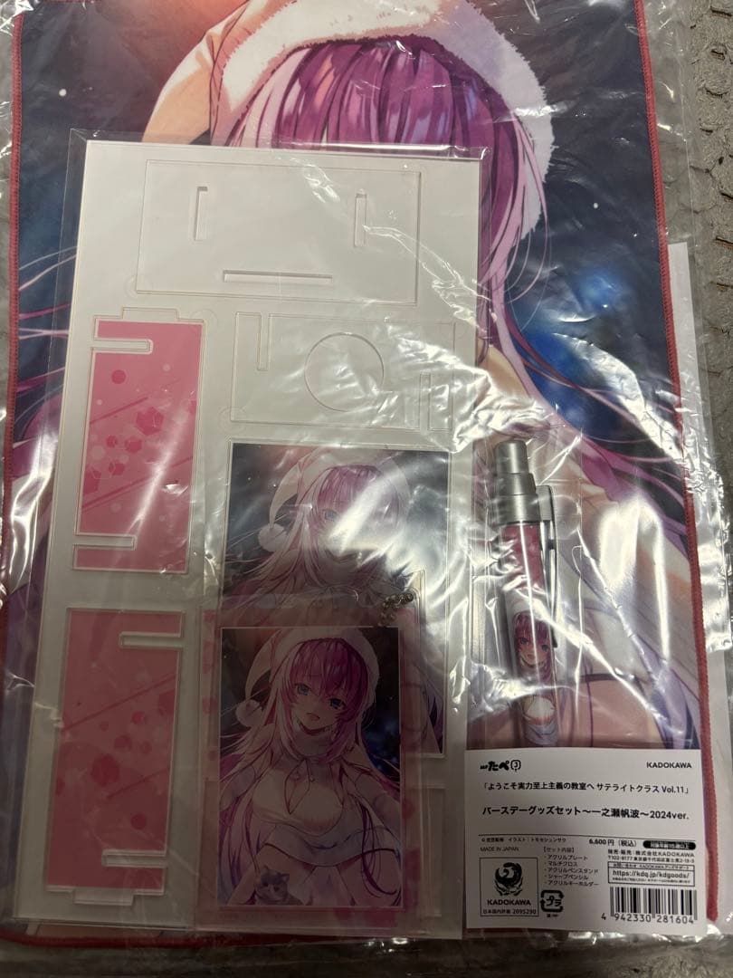 ようこそ実力至上主義の教室へ サテライトクラスvol.11 一之瀬帆波