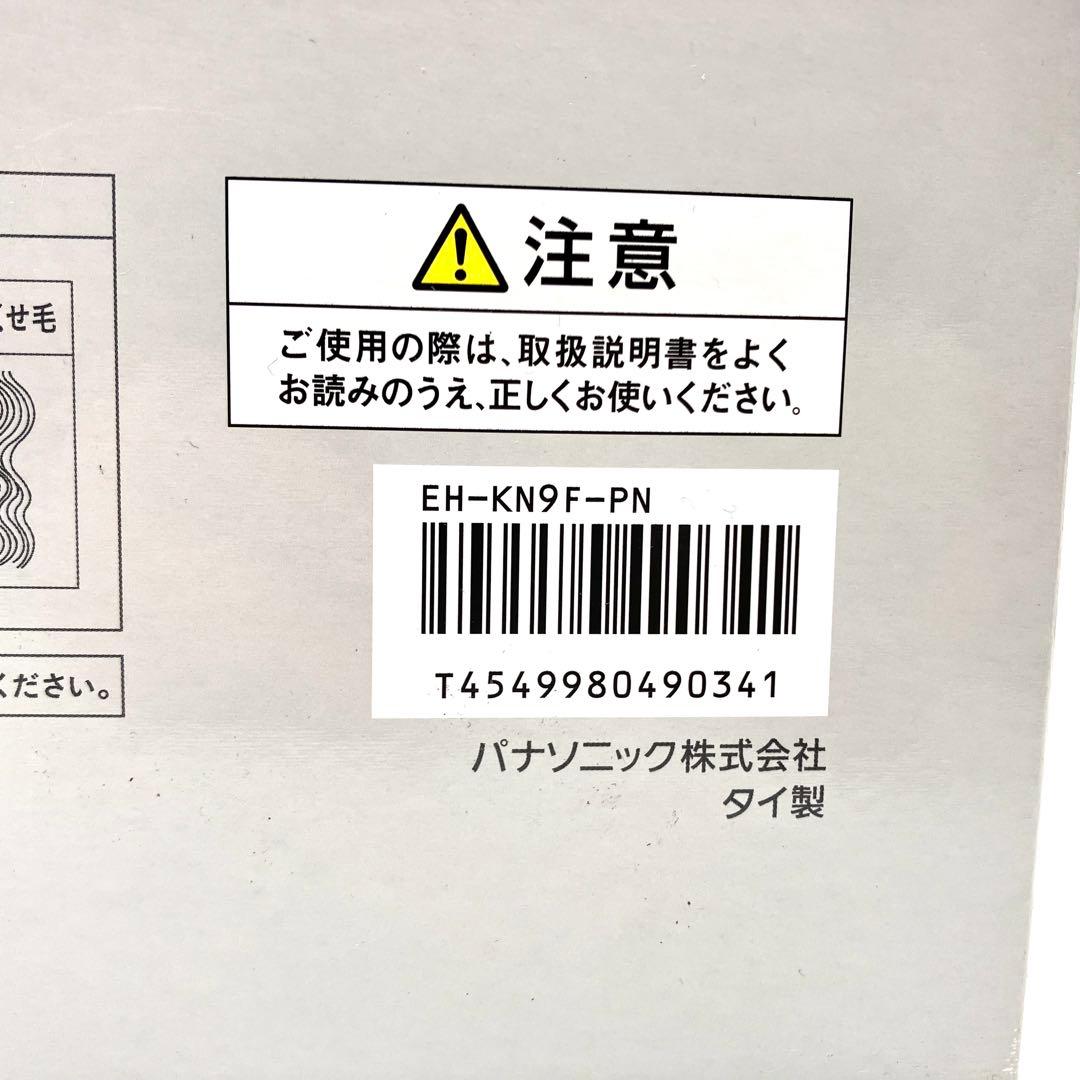 【新品】パナソニック くるくるドライヤー ピンクゴールド EH-KN9F-PN