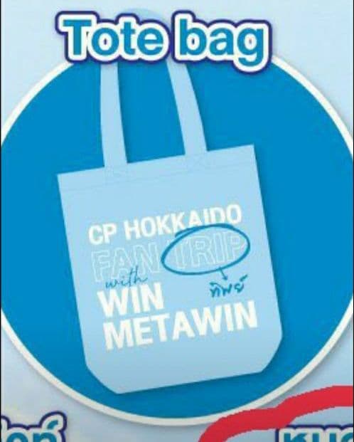 Win cptripHokkaidoトートbrightwin Win cptripHokkaidoトートbrightwin Win cptripHokkaidoトート