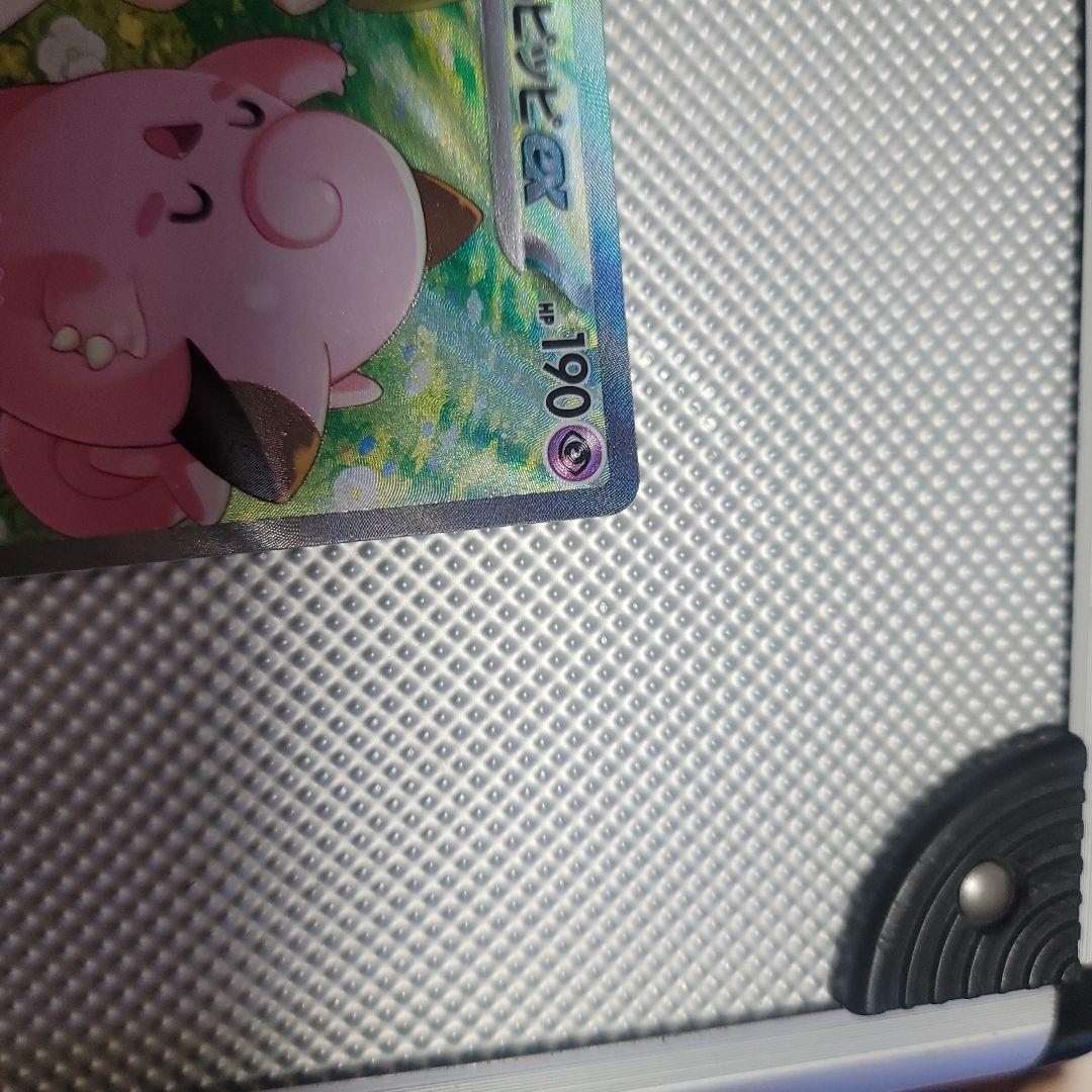 リーリエのピッピおまけ+2