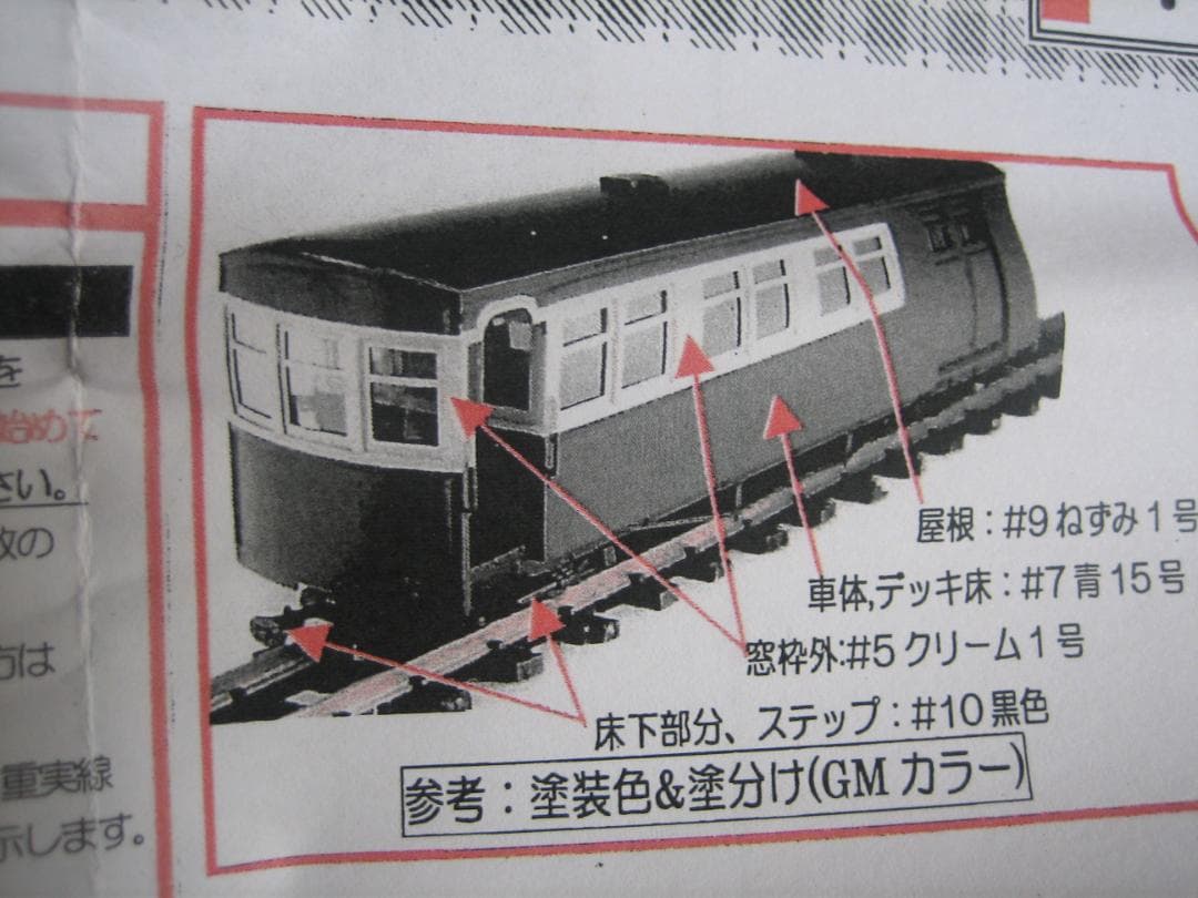 HOナロー／駿遠ハニ1／合造客車／真鍮キット／未組立／ワールド工芸