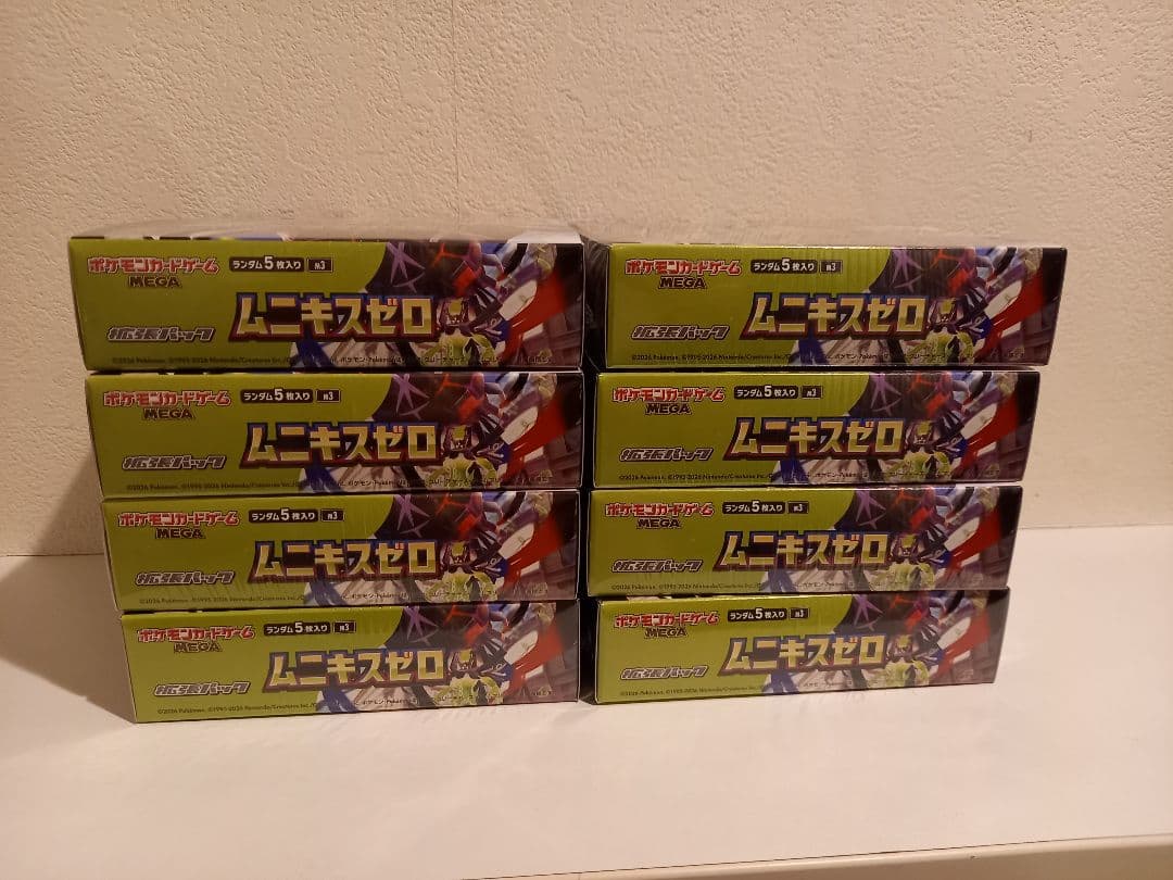 新品未開封8BOX ムニキスゼロ シュリンク付き