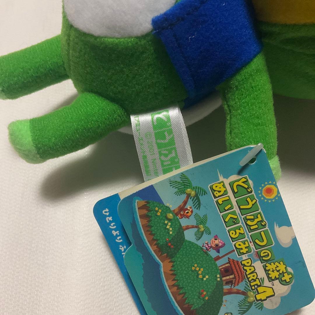 どうぶつの森➕　ぬいぐるみ　カッペイ　　パート4 超レア　レトロ　2001