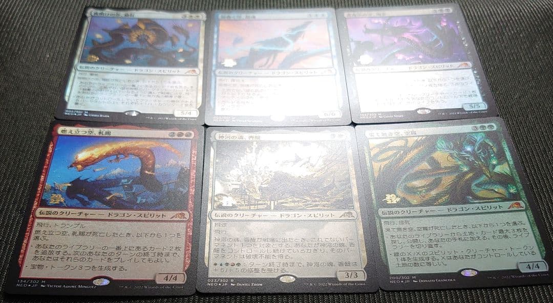 mtg 箔押しプレリ foil 神河伝説のドラゴン 全種6枚セット neo