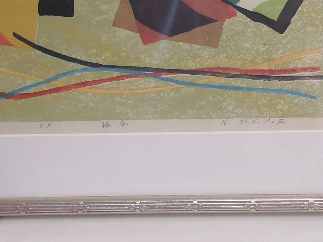 横前裕子 源氏物語 絵合