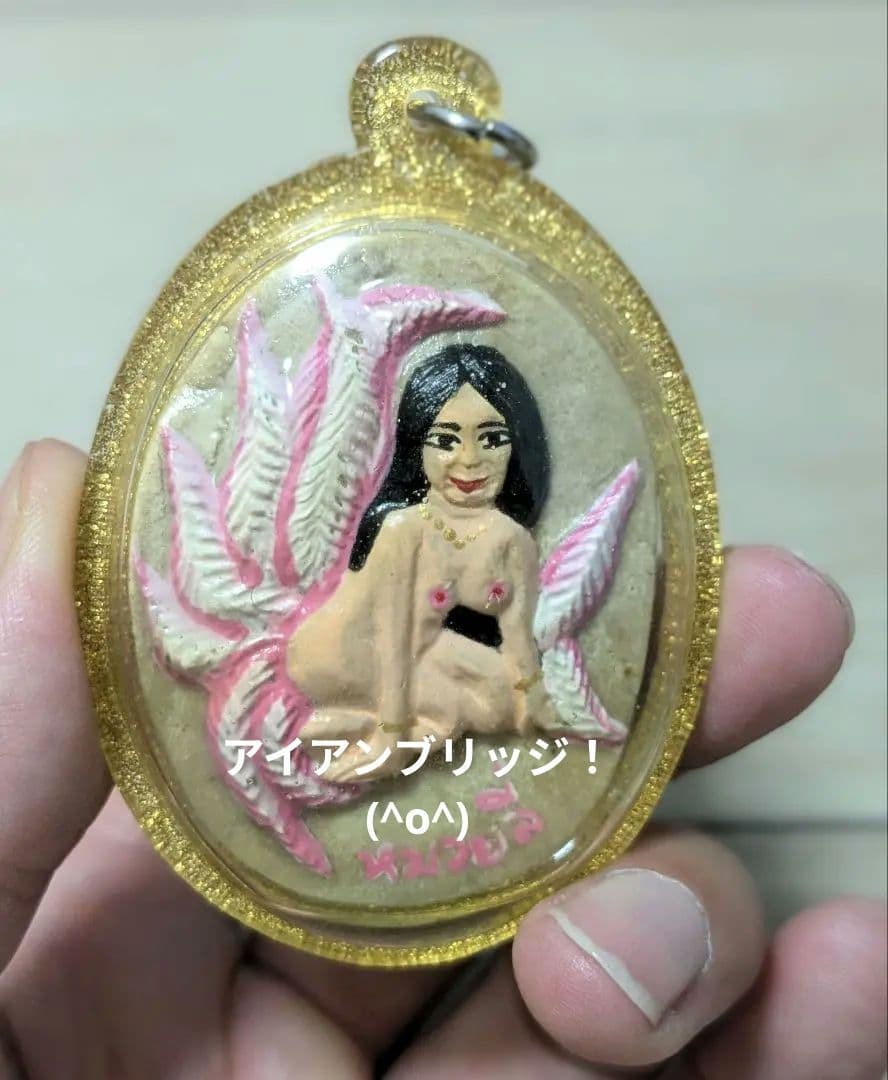 【え？】タイのお守りプラクルアン！いや呪物？黒魔術…？恋愛運が超上昇！？九尾の狐 タイのお守りプラクルアン！いや呪物？黒魔術…？恋愛運が超上
