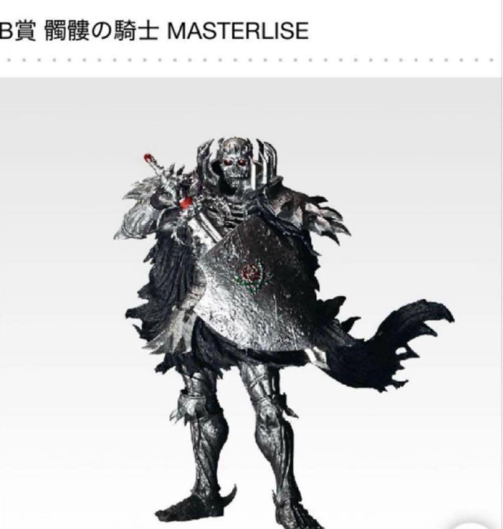 一番くじ ベルセルク　反撃の誓い　ラストワン・B・ C賞 フィギュア　下位賞付き