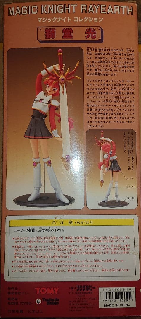 レイアース 獅堂光 1:5スケール PVCフィギュア