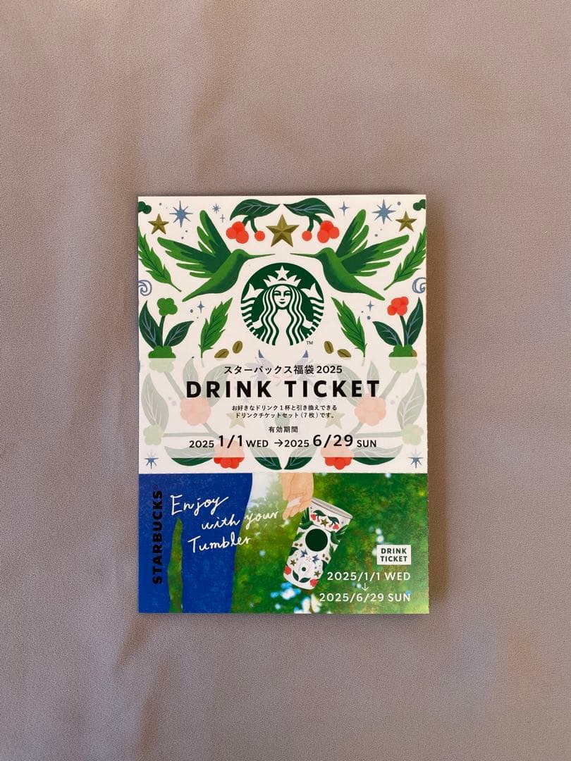 スターバックス 福袋 2025 ドリンクチケット/コーヒー豆＆豆引換カード