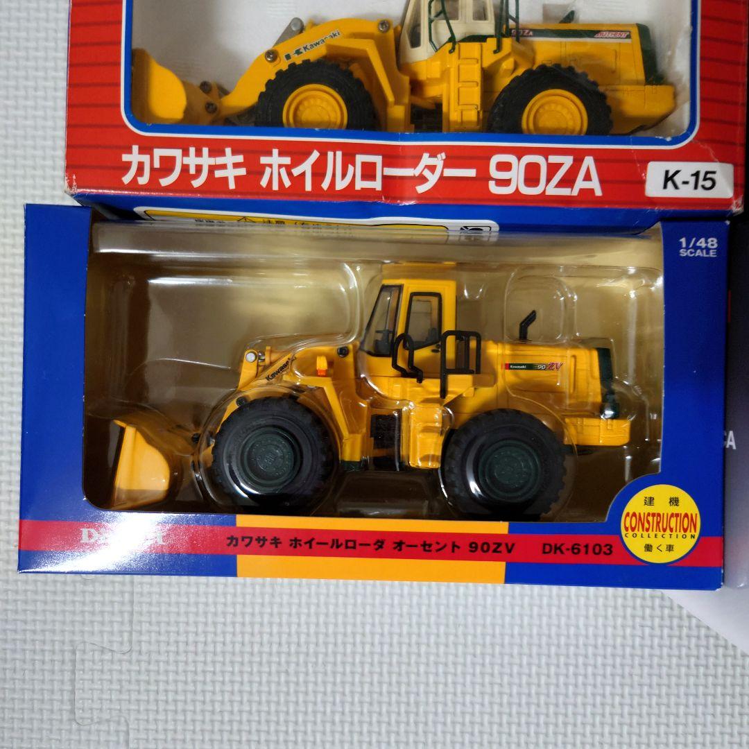 Kawasaki ホイールローダー 1/48〜1/50スケール ミニカー 未使用