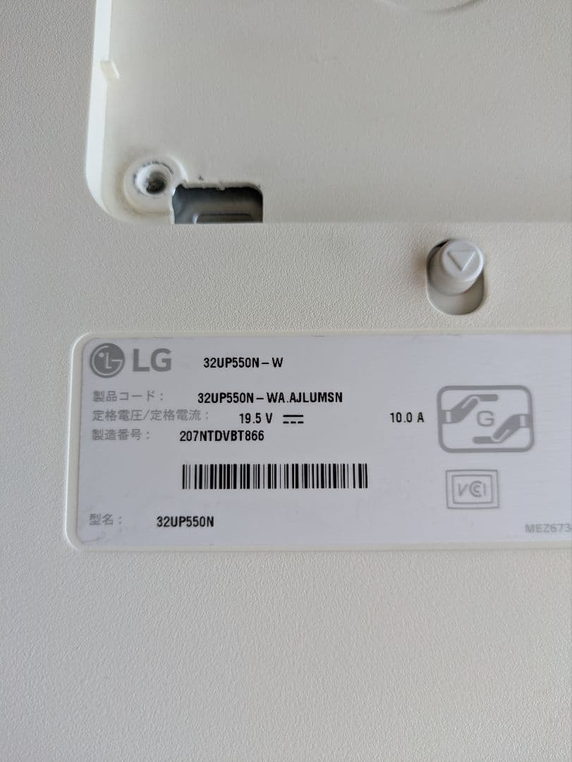 発送頼める便で安心！】 LG ディスプレイ 本体のみ 型番32UP550N