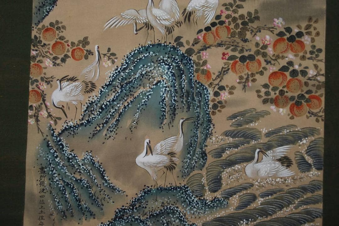 模写】土佐光貞/群鶴図/掛軸☆宝船☆T-459 JM