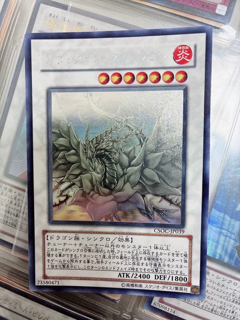 遊戯王 引退品