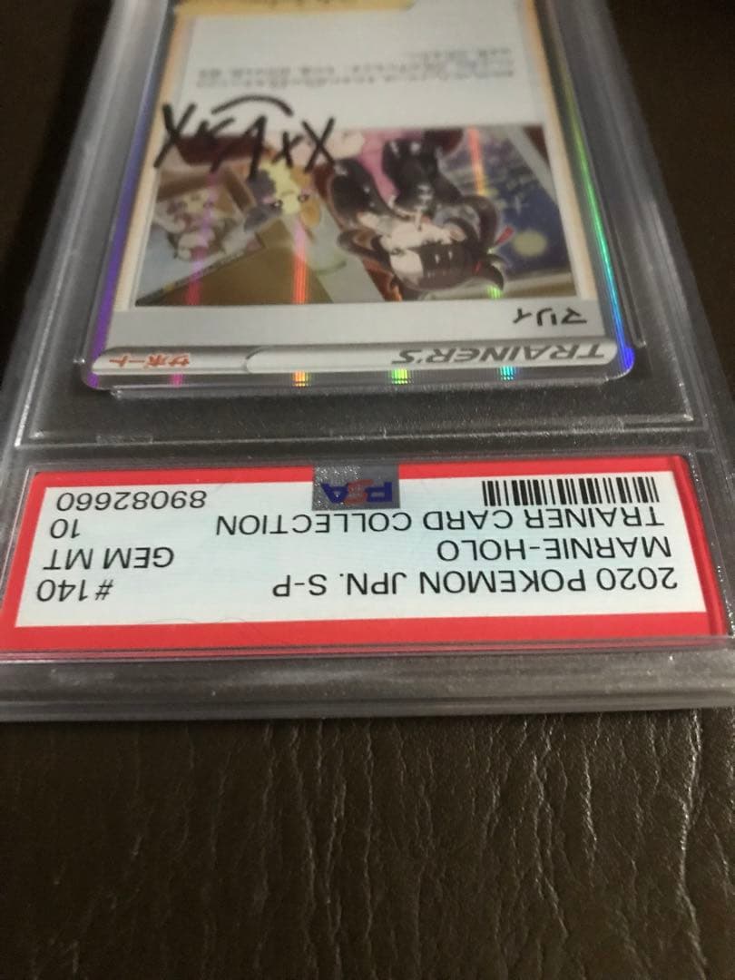 ポケモンカード　マリィ プロモ　PSA10