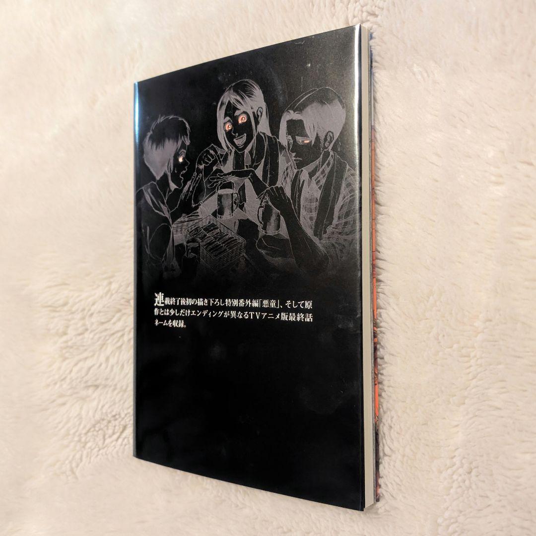 進撃の巨人 35巻　画集FLY 特典