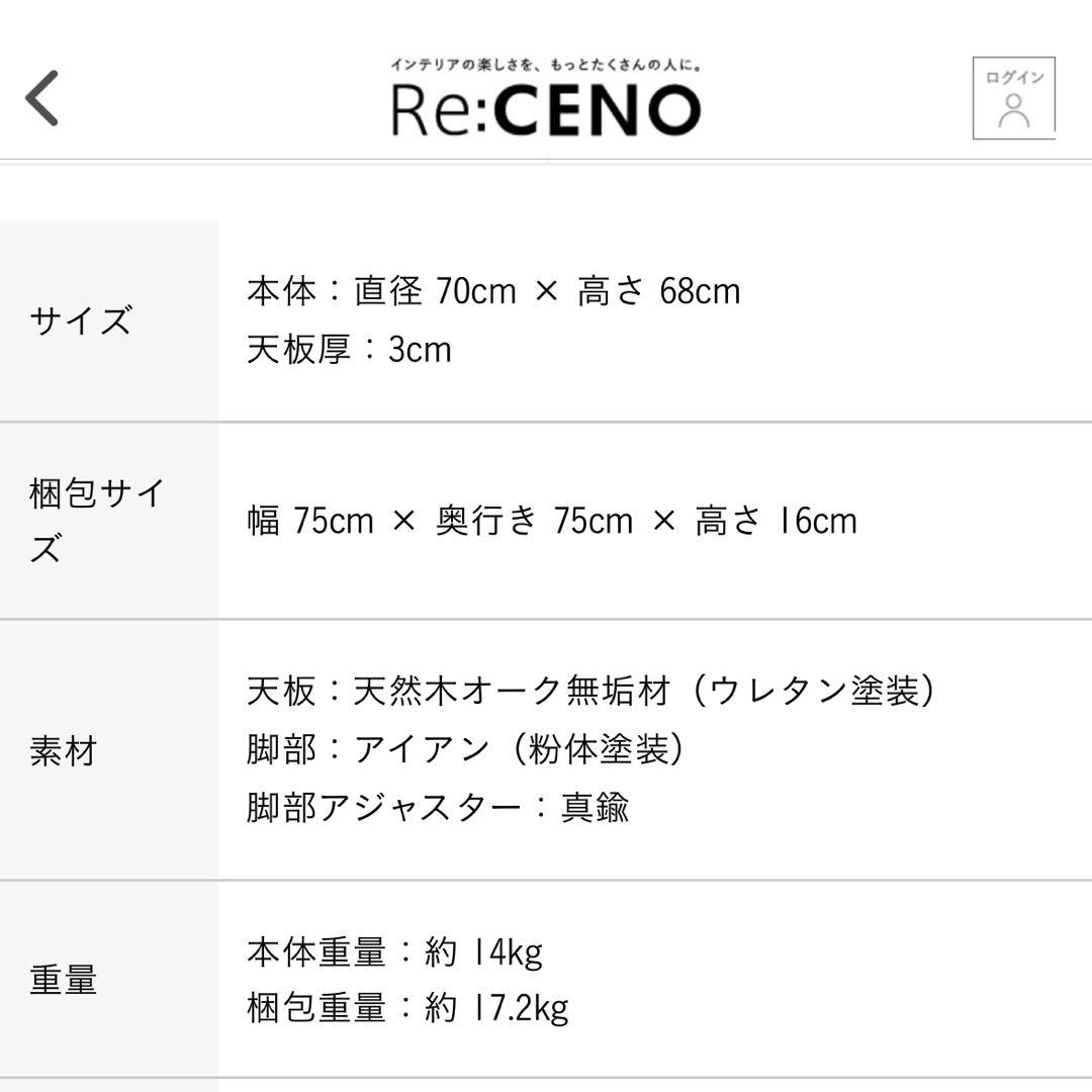 Re:CENO product リセノプロダクトWIRY/NA リセノ 北欧 丸