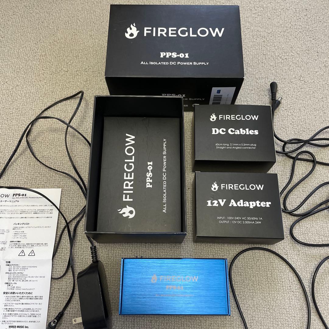 FIREGLOW PPS-01 /エフェクター /パワーサプライ