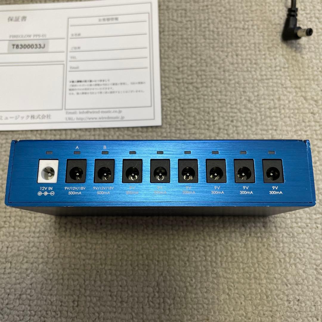 FIREGLOW PPS-01 /エフェクター /パワーサプライ