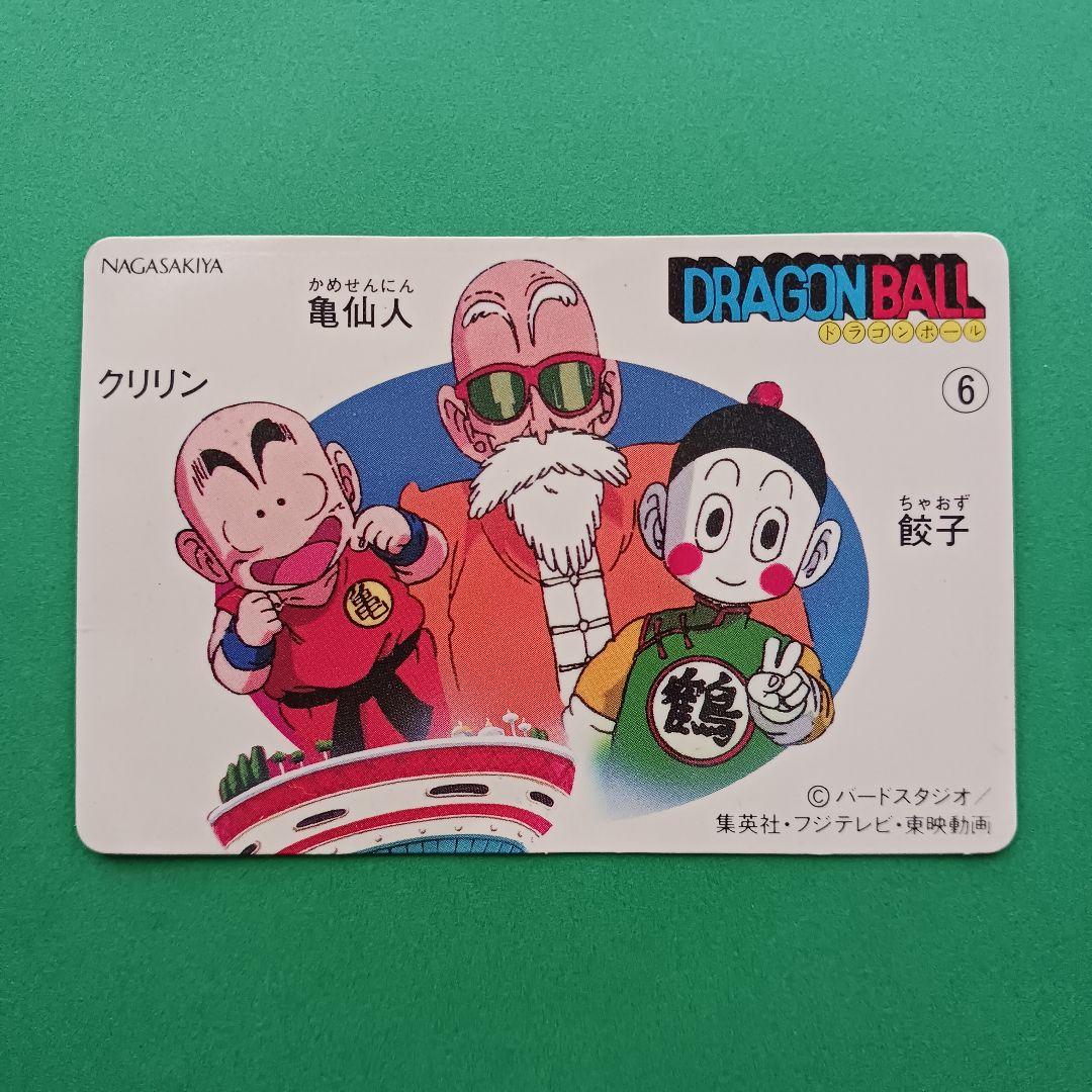 ナガサキヤ ドラゴンボール 天下一可楽キャンディグミ シール 2点