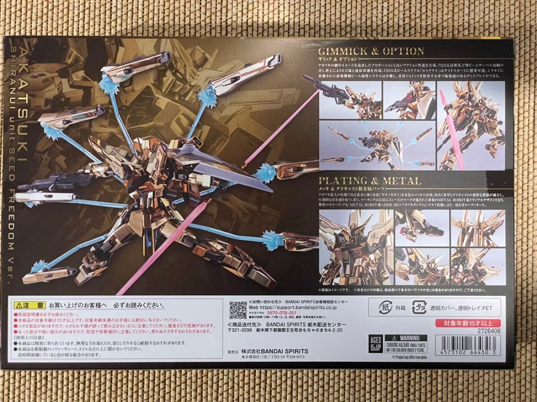 L ROBOT魂アカツキ　シラヌイ装備　SEED FREEDOM Ver