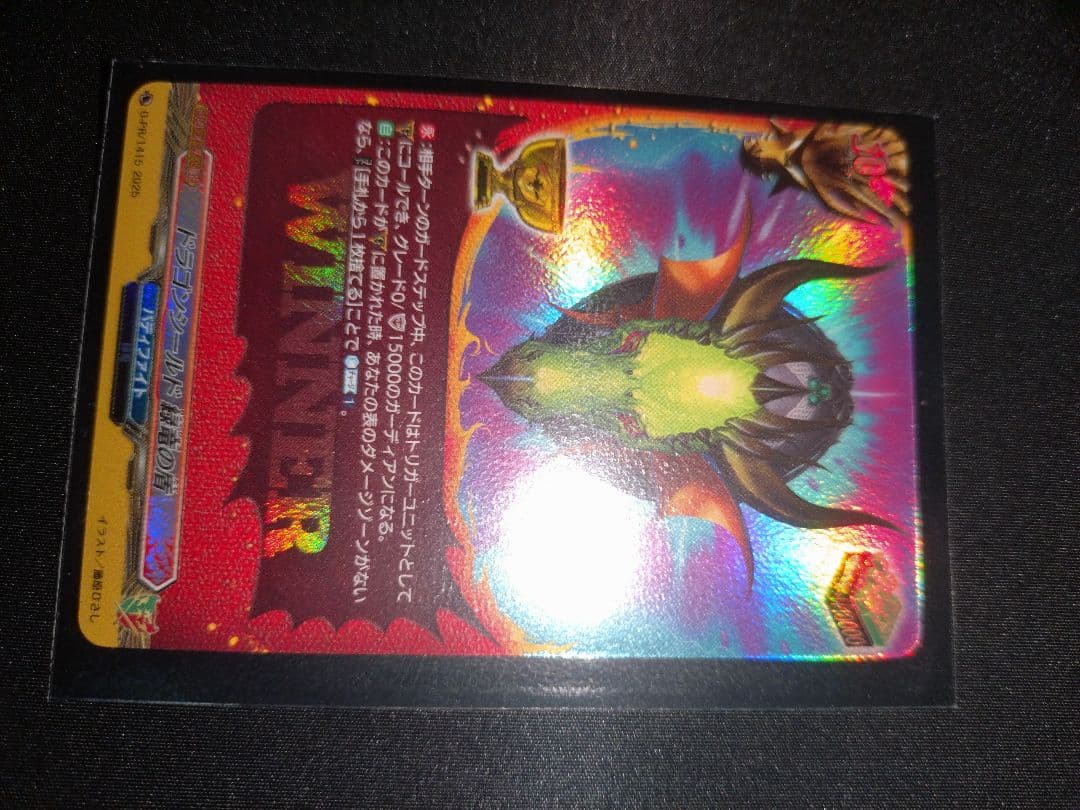 ヴァンガード ドラゴンシールド緑竜の盾 大会PR　バディファイト　プロモ