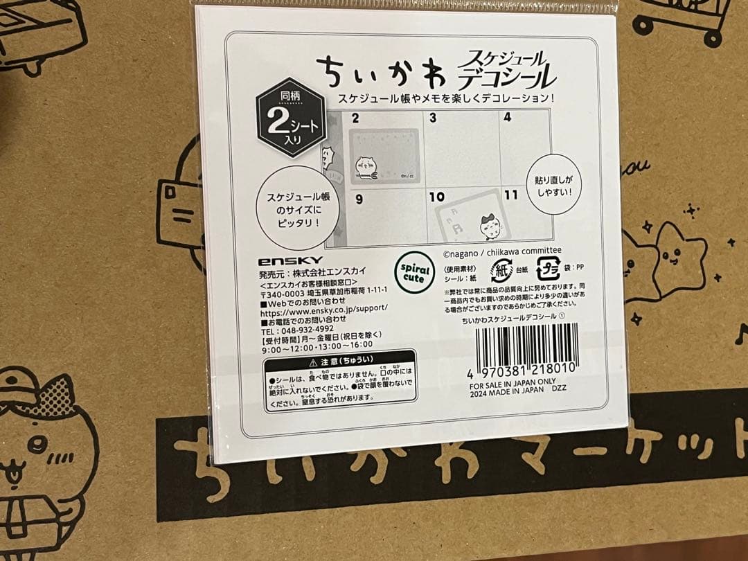 新品.未開封　福袋　ちいかわハッピーバック　2026. バッグ2025おまけ★