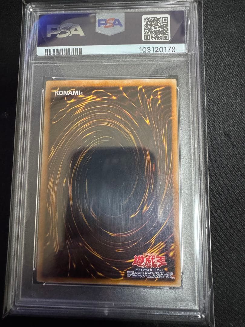 ダーク・ネクロフィア アルティメットレア 遊戯王　レリーフ psa9