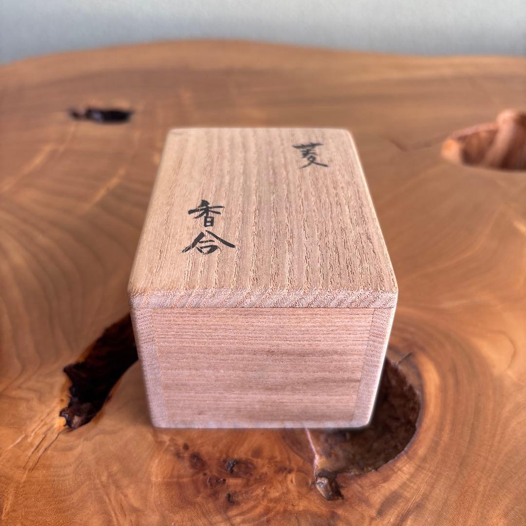 菱形香合 木製 作家物 錦の花 茶道具 共箱