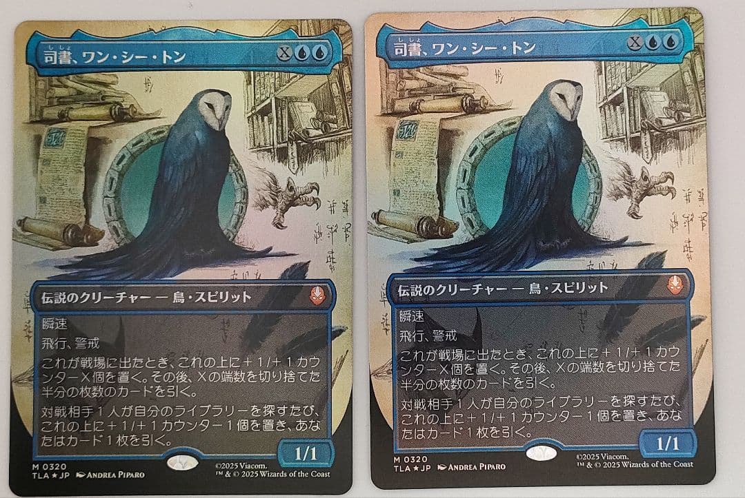 司書、ワン・シー・トン　日本語　ボーダーレス　foil MTG □ボーダーレス□ 《司書、ワン・シー・トン》 - メルカリ