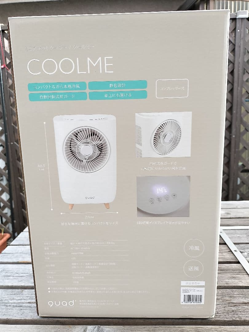 ☆本格的コンプレッサー冷媒ガス式ミニスポットクーラー☆試運転のみ新品同様