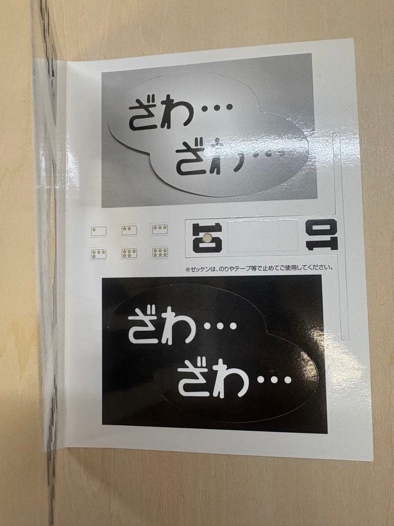 マックスファクトリー figma 伊藤カイジ