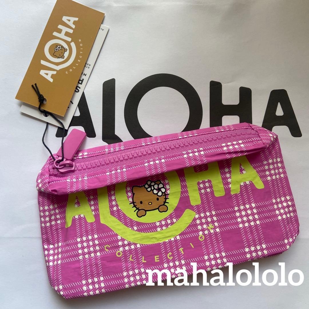 アロハコレクション ハローキティ ポーチ ハワイ・DFS限定】アロハ