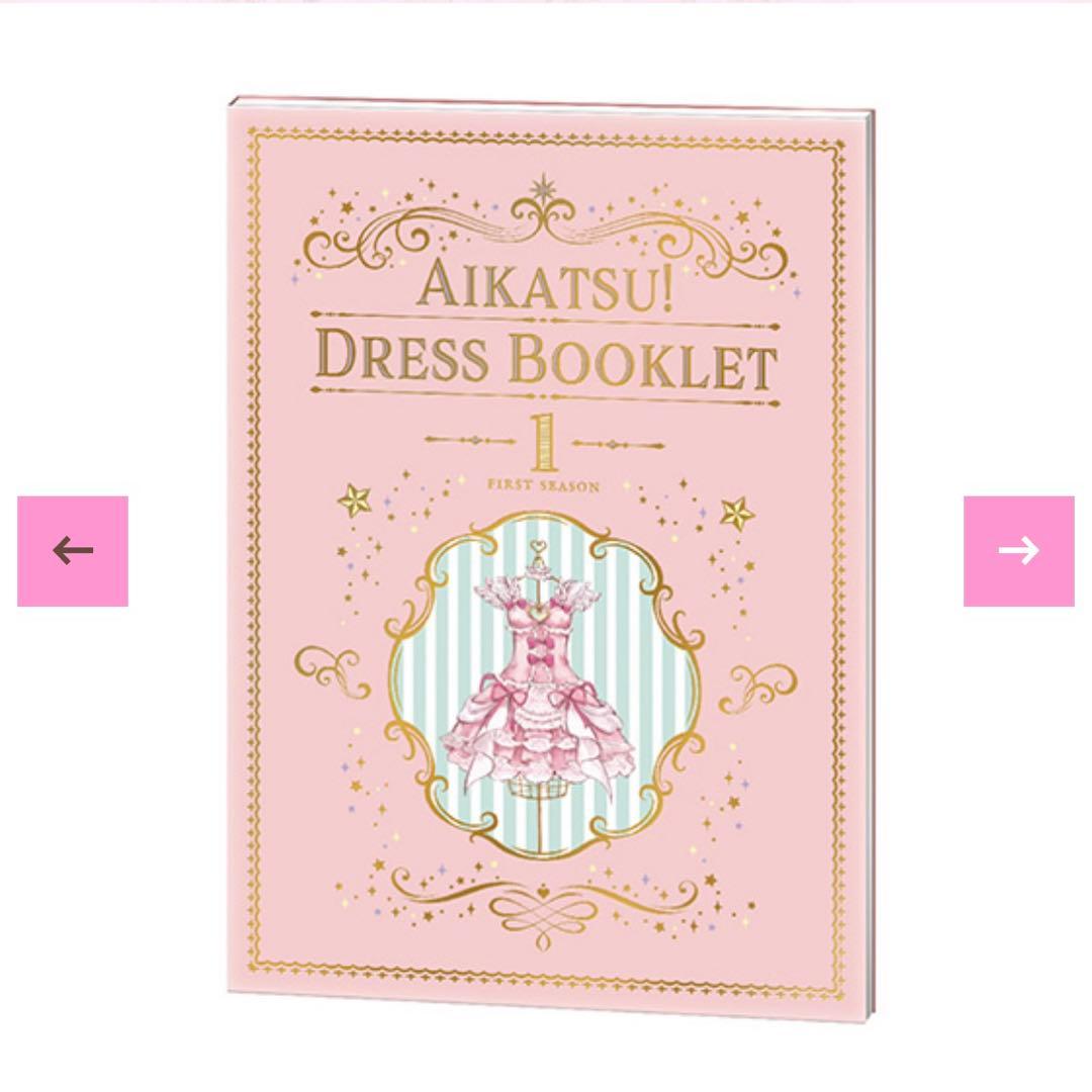 アイカツ オーロラキスコーデ スターフェスティバルコーデ - メルカリ